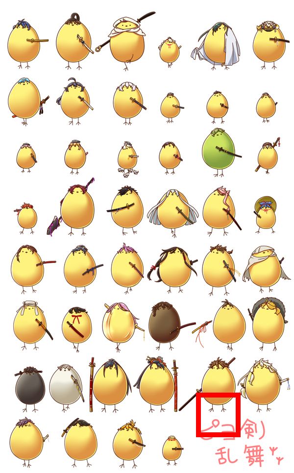 little bird-like things with highlighted face