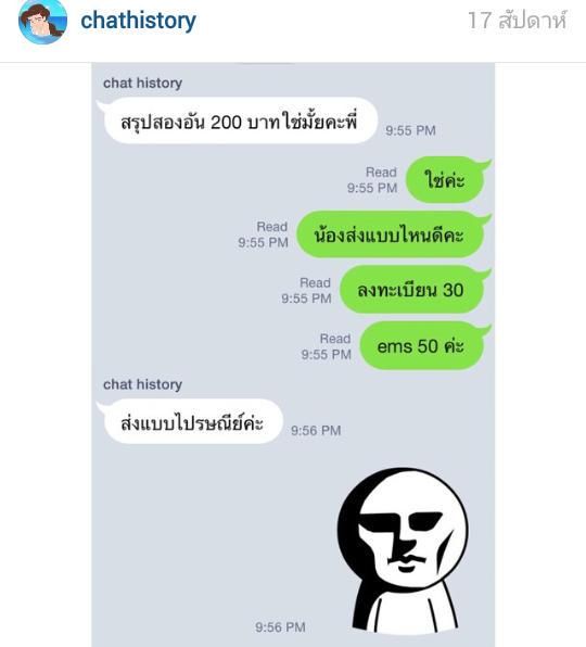 chat app image